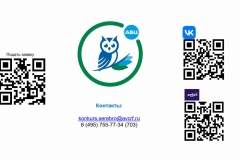 prezentatsiya-konkursa_molody_dushoj_2023-1-2_9
