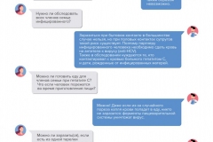 mr-mz-prilozhenie-k-pismu-rospotrebnadzora_2
