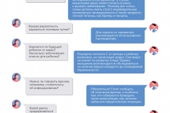 mr-mz-prilozhenie-k-pismu-rospotrebnadzora_3
