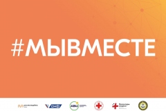 6377852ccce7d0.48778296_prezentaciya_myivmeste_page-0001