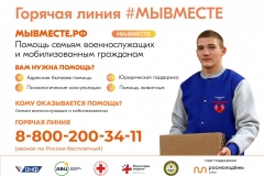 6377852ccce7d0.48778296_prezentaciya_myivmeste_page-0006