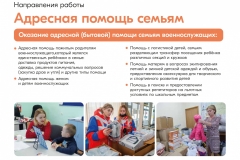 6377852ccce7d0.48778296_prezentaciya_myivmeste_page-0010