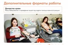 6377852ccce7d0.48778296_prezentaciya_myivmeste_page-0016