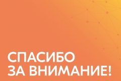 6377852ccce7d0.48778296_prezentaciya_myivmeste_page-0017