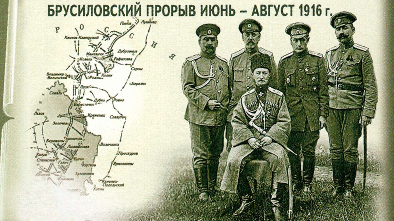 Брусиловский прорыв 1916 карта