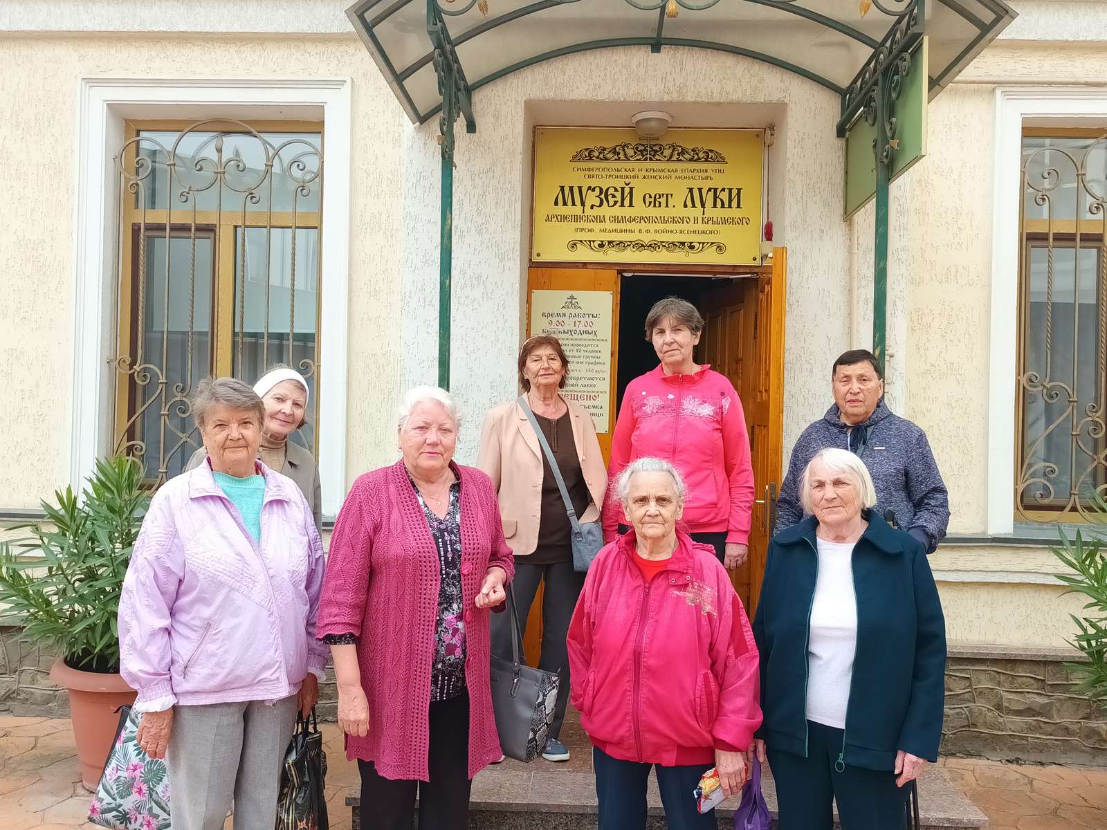 По следам Святителя Луки в Крыму - Государственное бюджетное учреждение  Республики Крым «Центр социального обслуживания граждан пожилого возраста и  инвалидов г. Симферополя»